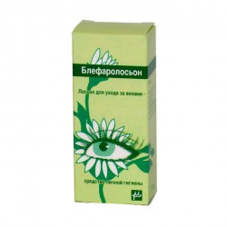 Блефаролосьон для ухода за веками 15 мл