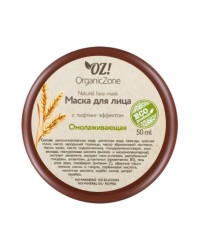 Маска для лица, OZ! Organic Zone (ОЗ! Органик Зон) 50 мл омолаживающая с лифтинг-эффектом на основе комплекса минеральных грязей