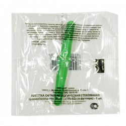 Пипетка глазная травмобезопасная в футляре 1 шт.