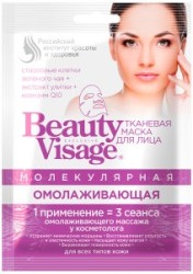 Маска для лица, Beauty visage (Бьюти визаж) №1 тканевая молекулярная омолаживающая