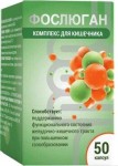 Фослюган комплекс для кишечника, капсулы 50 шт