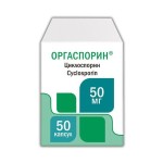 Оргаспорин, капс. 50 мг №50