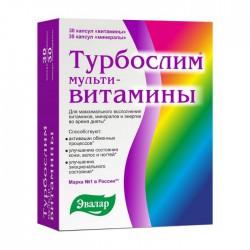 Турбослим Мультивитамины 60 шт. капс.