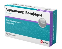 Ацикловир Велфарм табл. 400 мг 30 шт.
