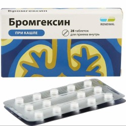 Бромгексин табл. 8 мг 28 шт.