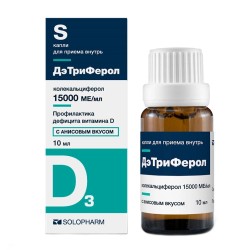 ДэТриФерол капли д/приема внутрь 15000 МЕ/мл 10 мл 1 шт.